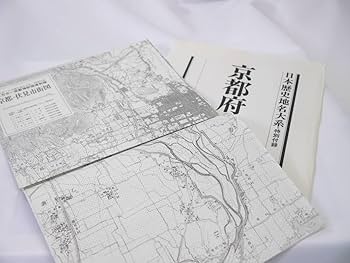 平凡社、京都市の地名 Amazon.co.jp: 平凡社 日本歴史地名大系26：京都府の地名